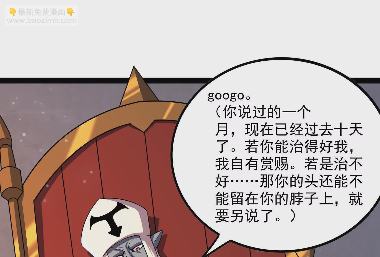 古神遊戲 - 第103話 潛入！計劃按時開始(2/3) - 5